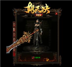 天龙八部私服字不全