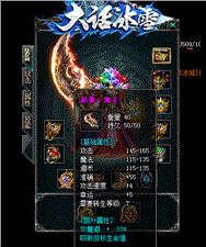 天龙八部私服打钱