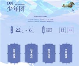 天龙八部私服佣兵bug。